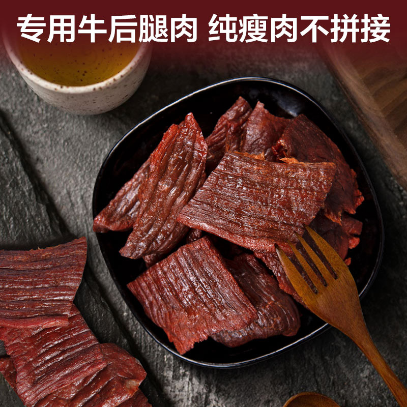 草原良友原切风干牛肉片内蒙古手撕即食宿舍零食独立小包多口味