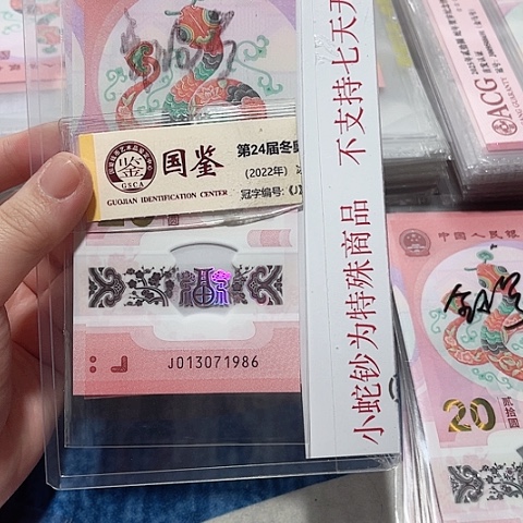 塑料013071986。。。。。。。