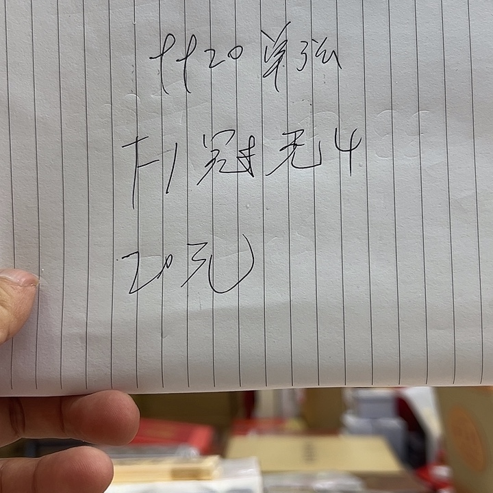 9920单张出货没了没了