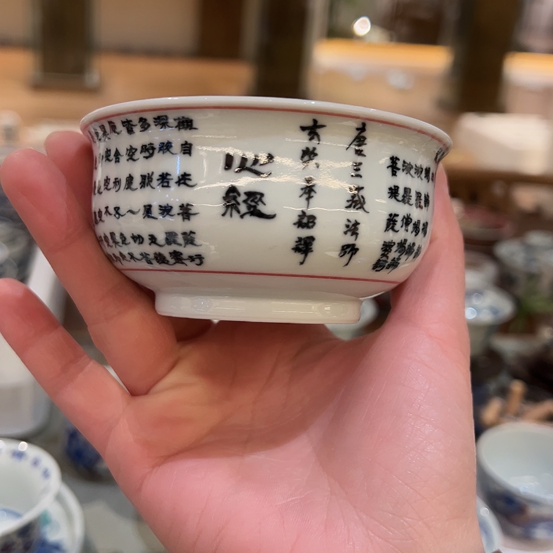 满工漫绘心经杯杯杯杯杯