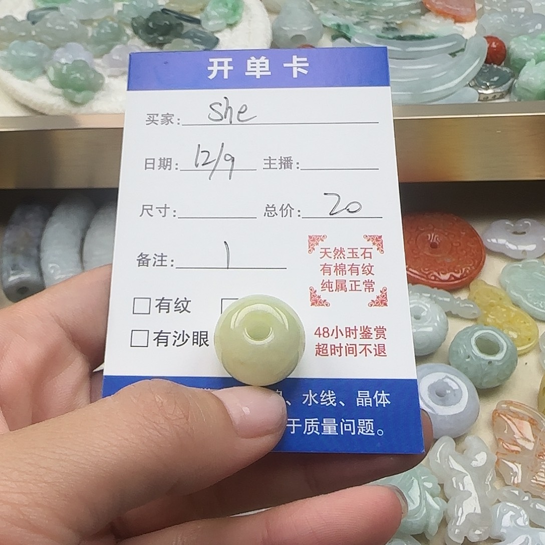 s****翡翠散珠SHE一个翡翠