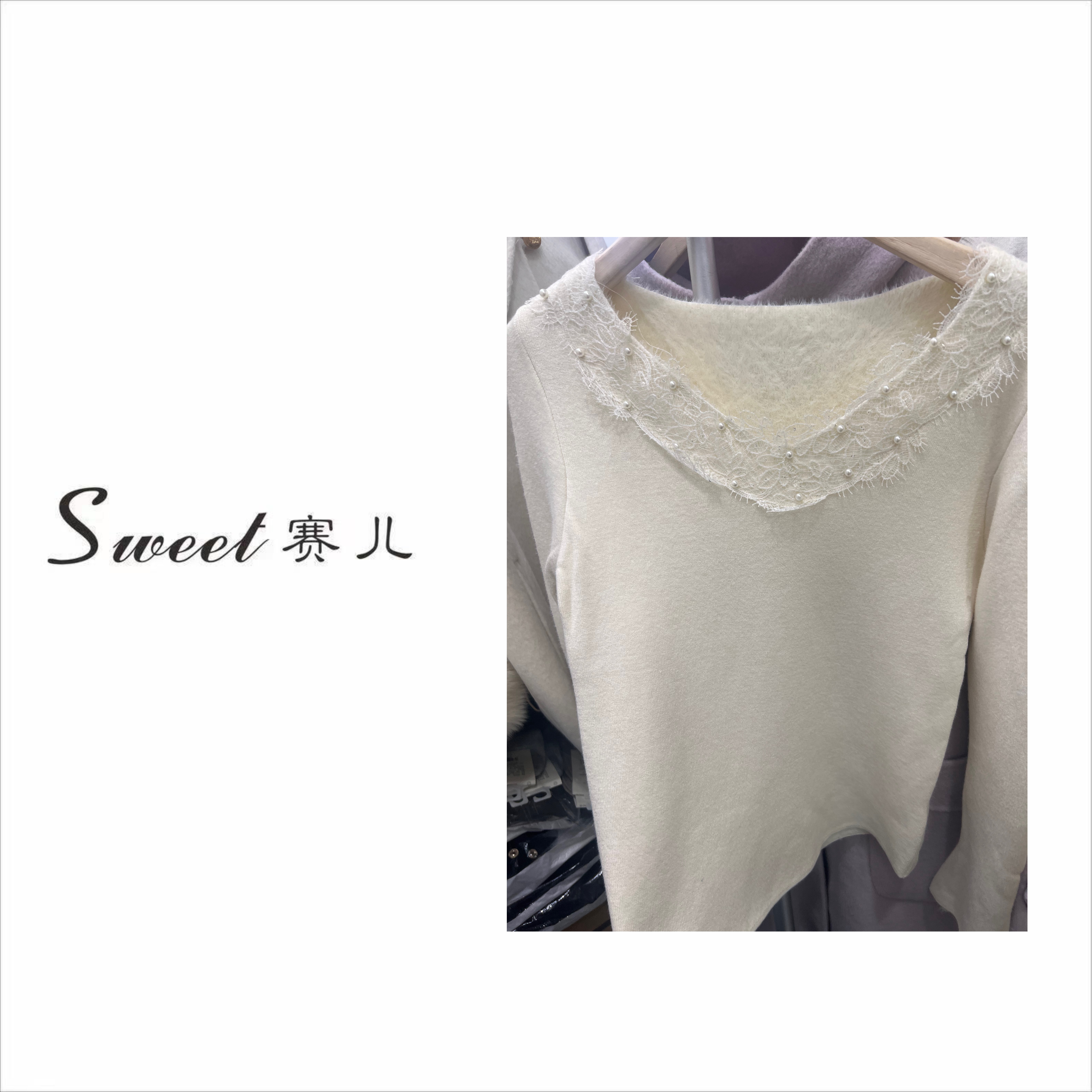 （赛儿专属）（4837）韩系简约风加绒加厚蕾丝拼接针织打底毛衫