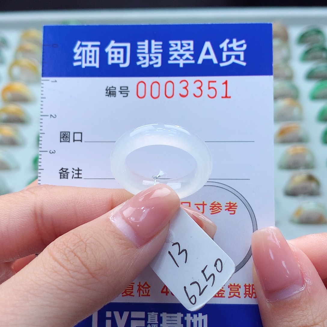 未镶嵌戒指翡翠13号