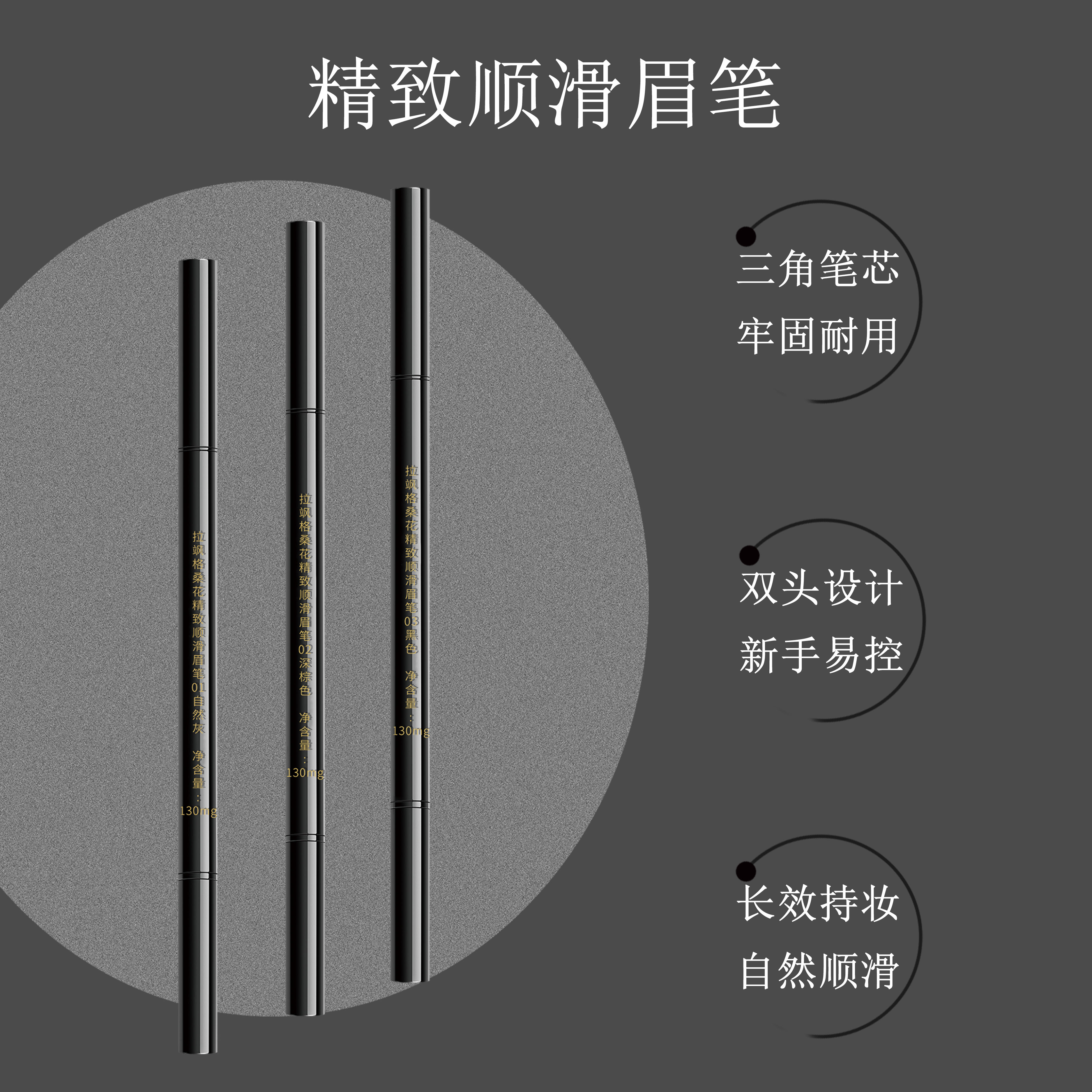 （云）拉飒格桑花精致持久显色顺滑眉笔（内有分链接）