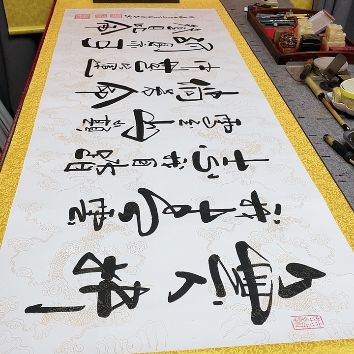 书法青云志王保秀老师手写