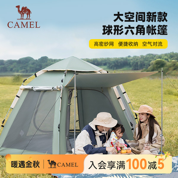 骆驼x晨曦六角帐篷户外露营3-4人全自动户外便携野餐露营装备B121