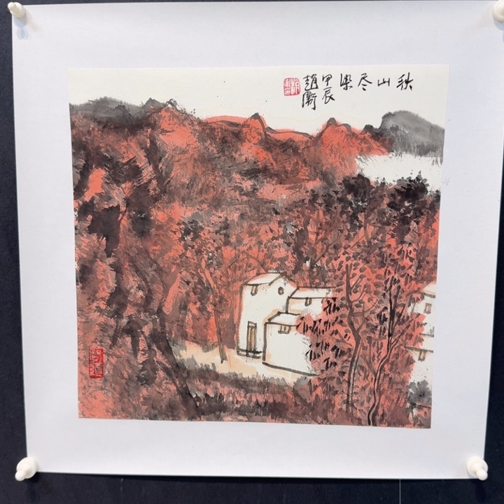 国画我现在就过去呀了呀