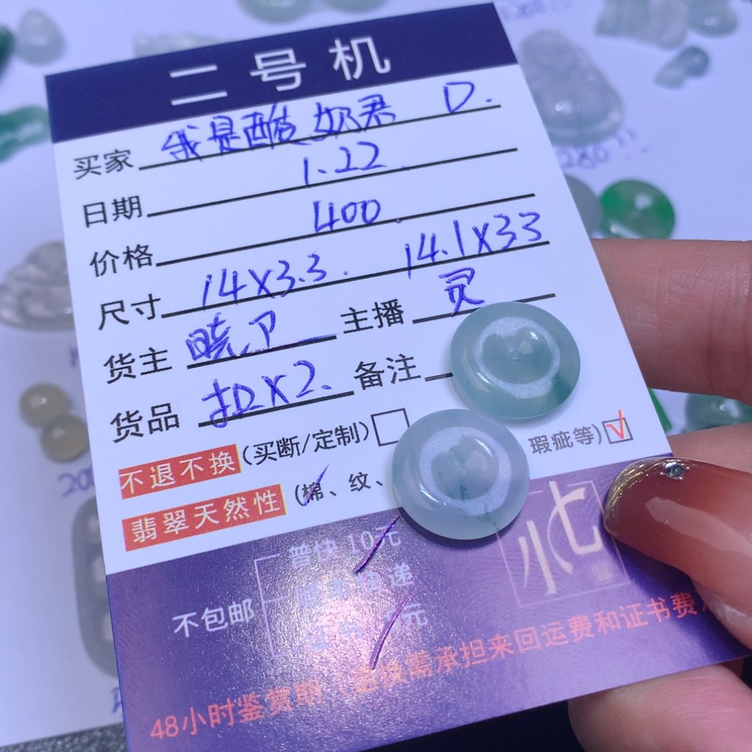 翡翠颈饰未镶嵌我***君