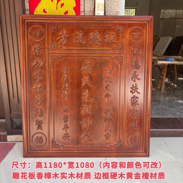 东阳木雕浮雕壁画天地国亲师位农村自建房中堂挂件香樟木实木挂画