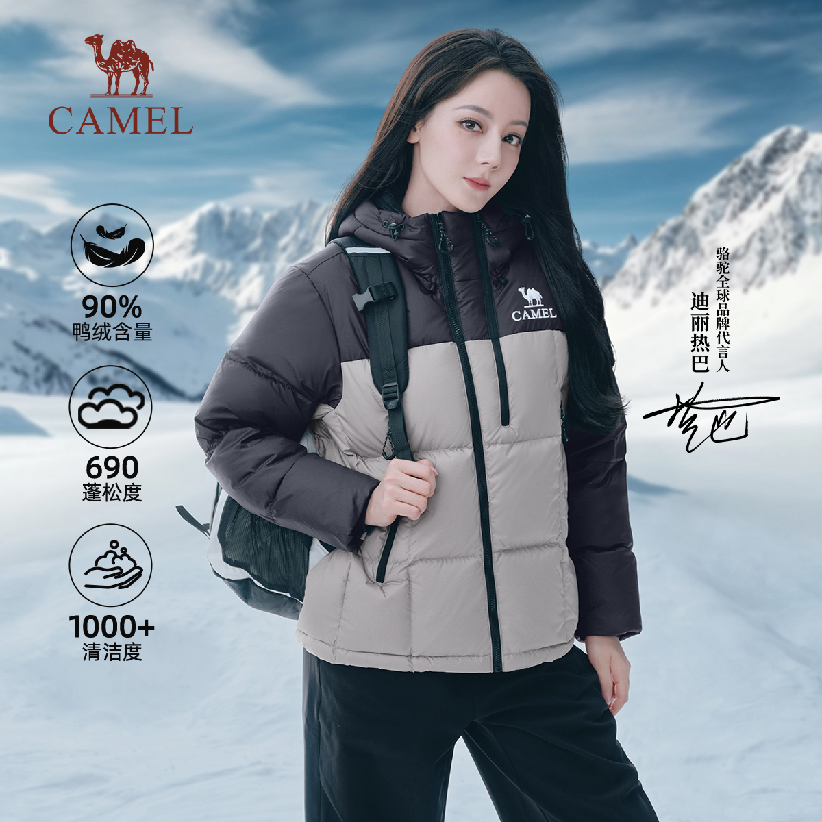 【热巴同款】骆驼户外中性羽绒服25新款撞色百搭连帽保暖7013