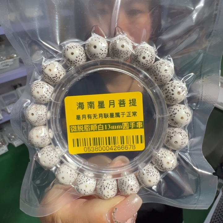 星月菩提吊坠0538圆珠13左右单圈