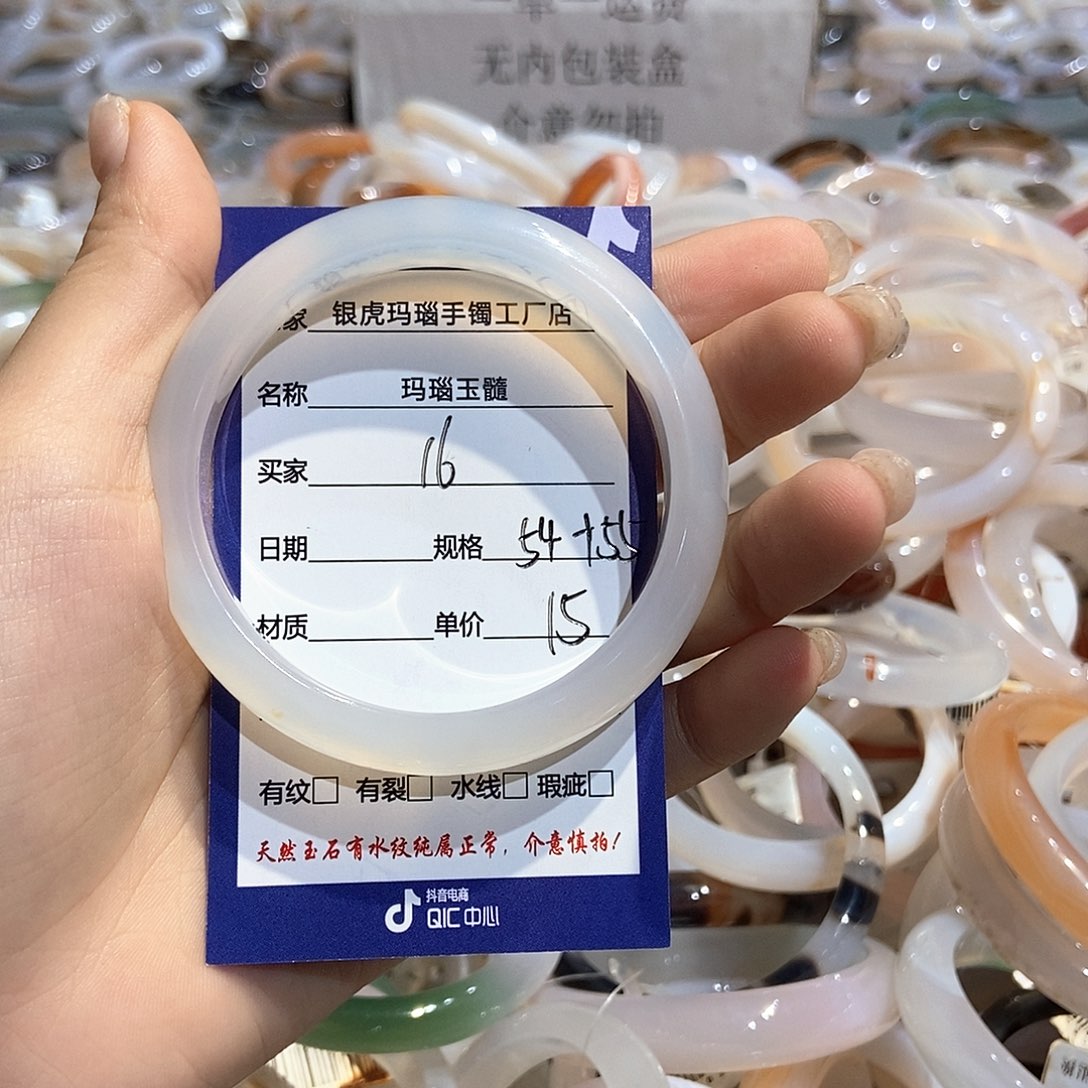 玛瑙/玉髓手镯未镶嵌