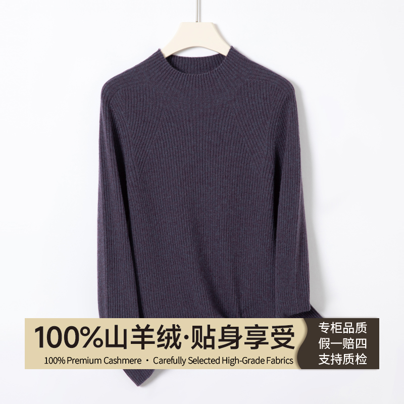 【纸片人】100%山羊绒秋冬新款休闲百搭时尚半高领女士打底羊绒衫