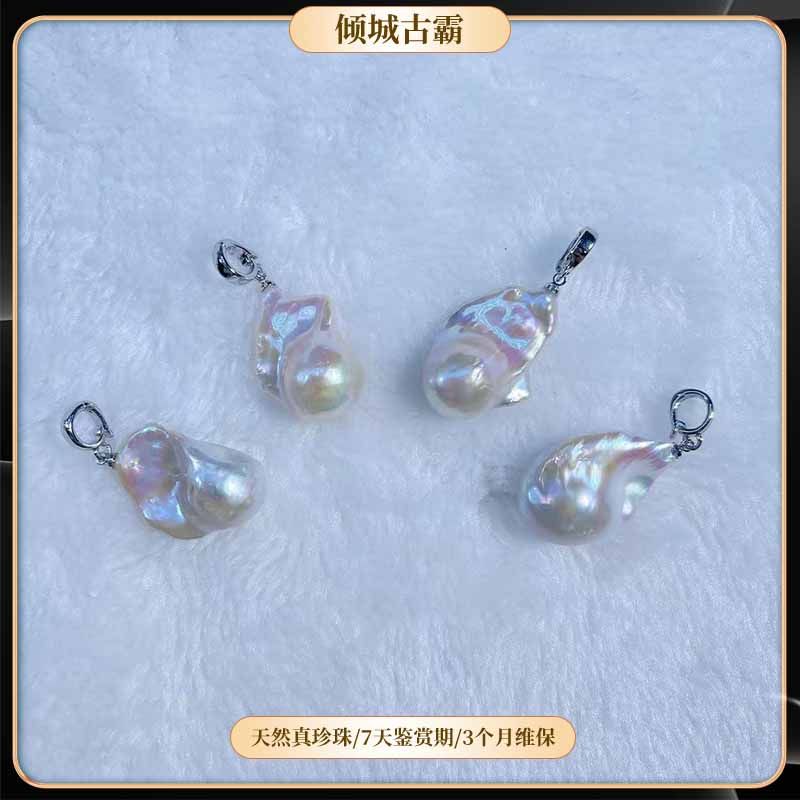 天然淡水珍珠14-16m超大白巴吊坠极光异形巴洛克多样发一z170