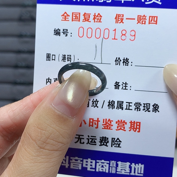 翡翠未镶嵌戒圈0189