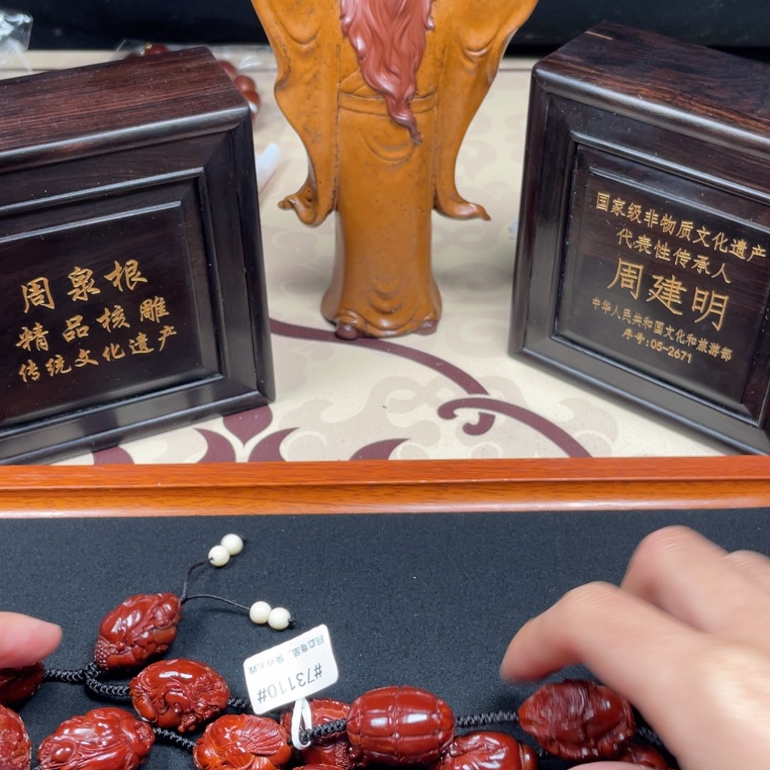 老***根WYH橄榄核群贤#73110#