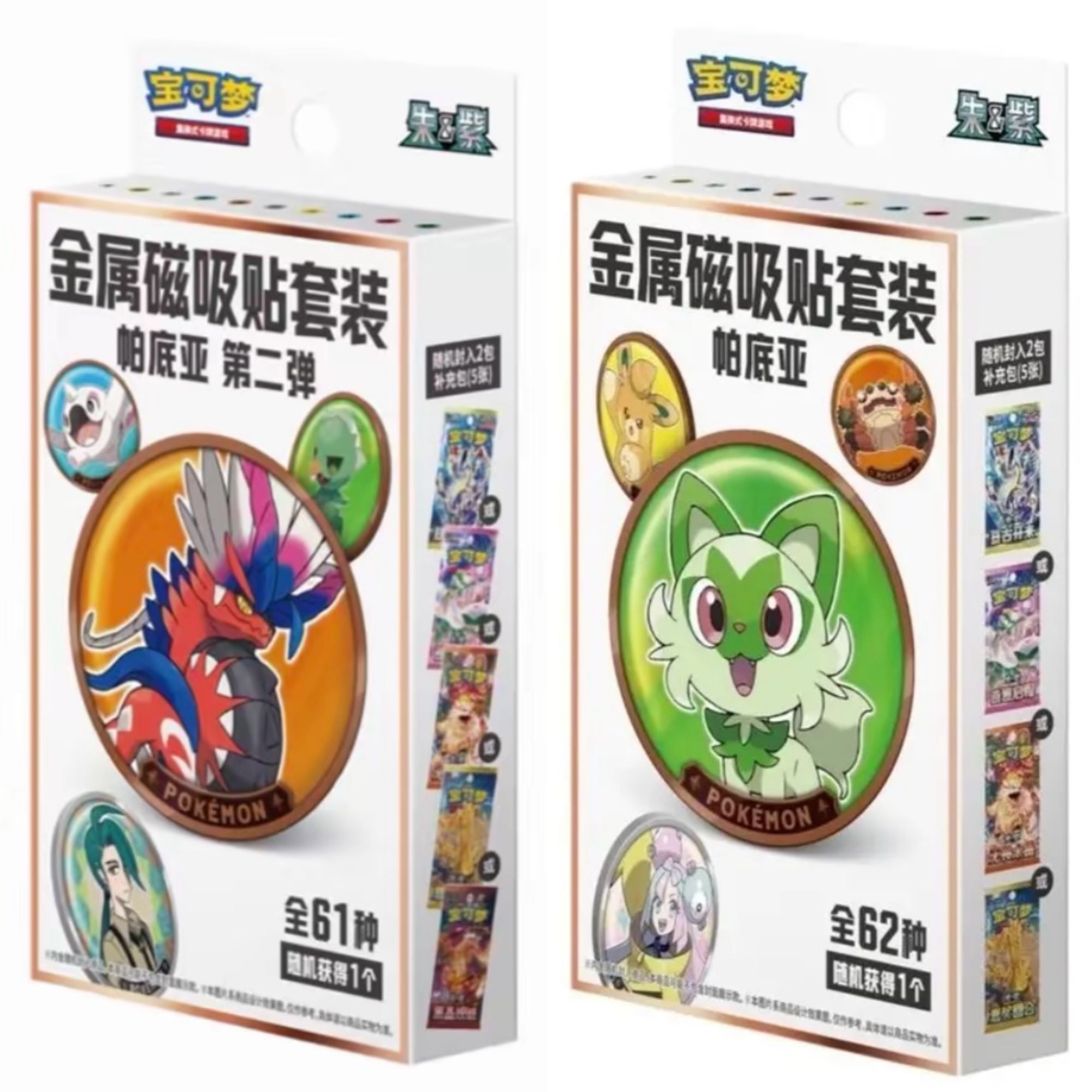 金属磁吸贴2弹一盒【福袋】