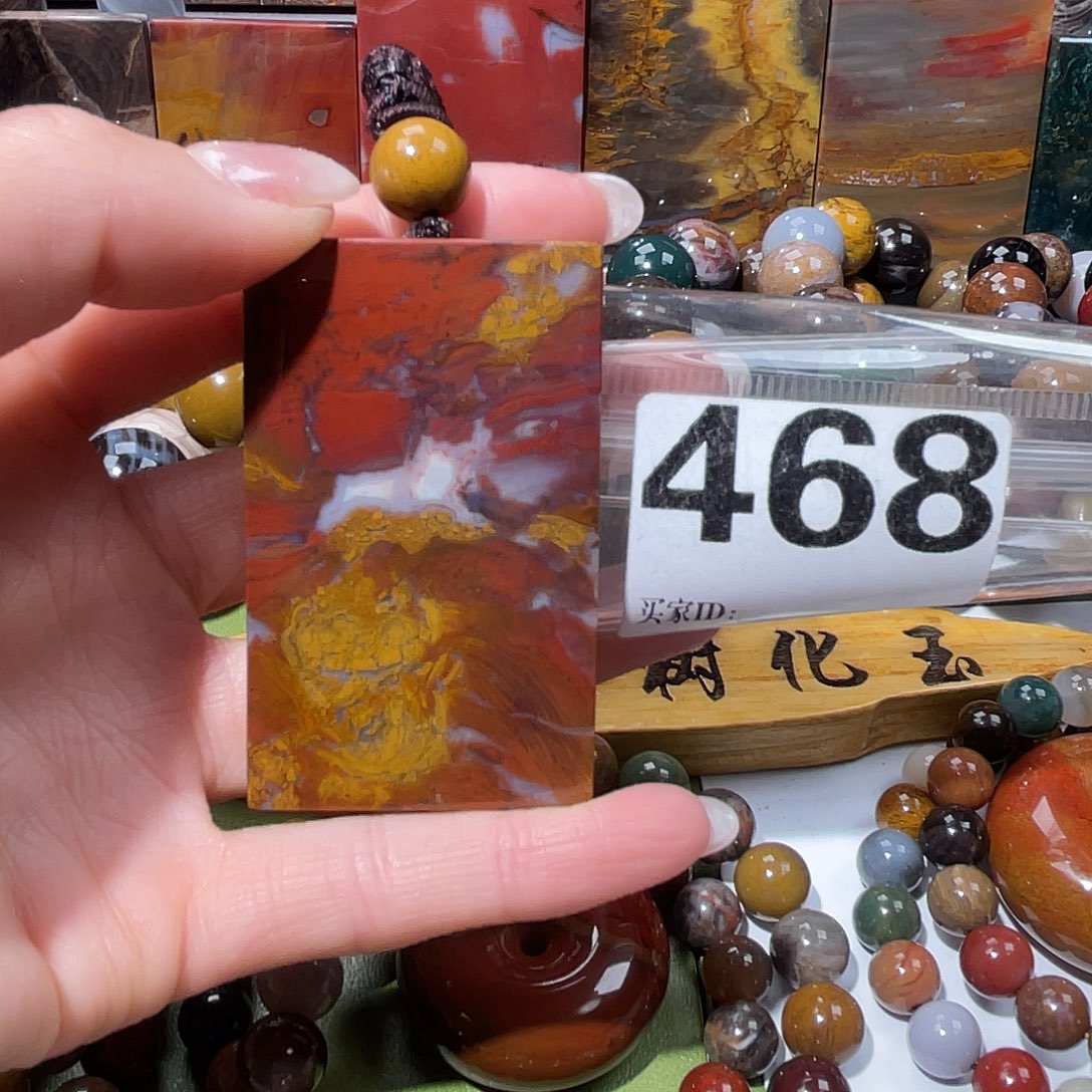 硅化玉未镶嵌天然北票硅化玉吊坠