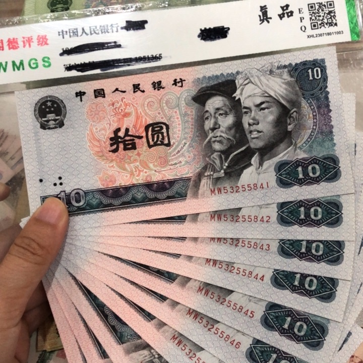 8010十连号一组浴火凤凰新的
