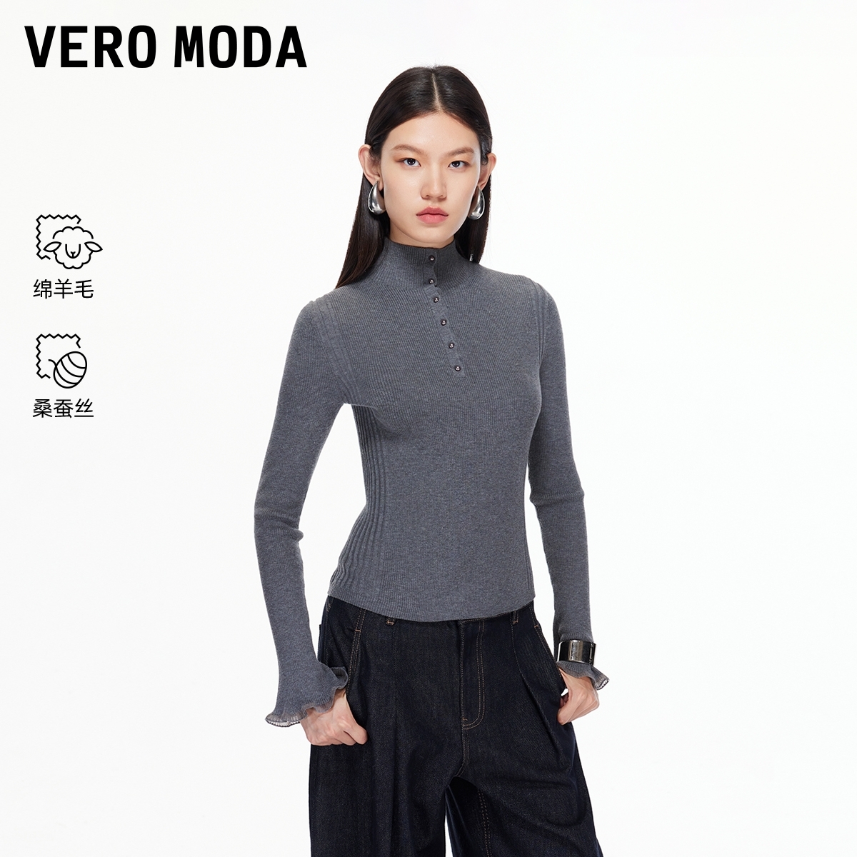 Vero Moda针织衫2025冬季新款女含绵羊毛仿珍珠扣高领325424027