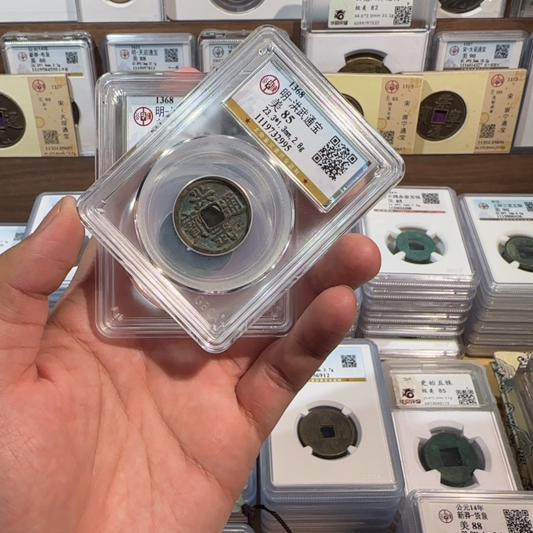 铜开 洪武通宝。福利 