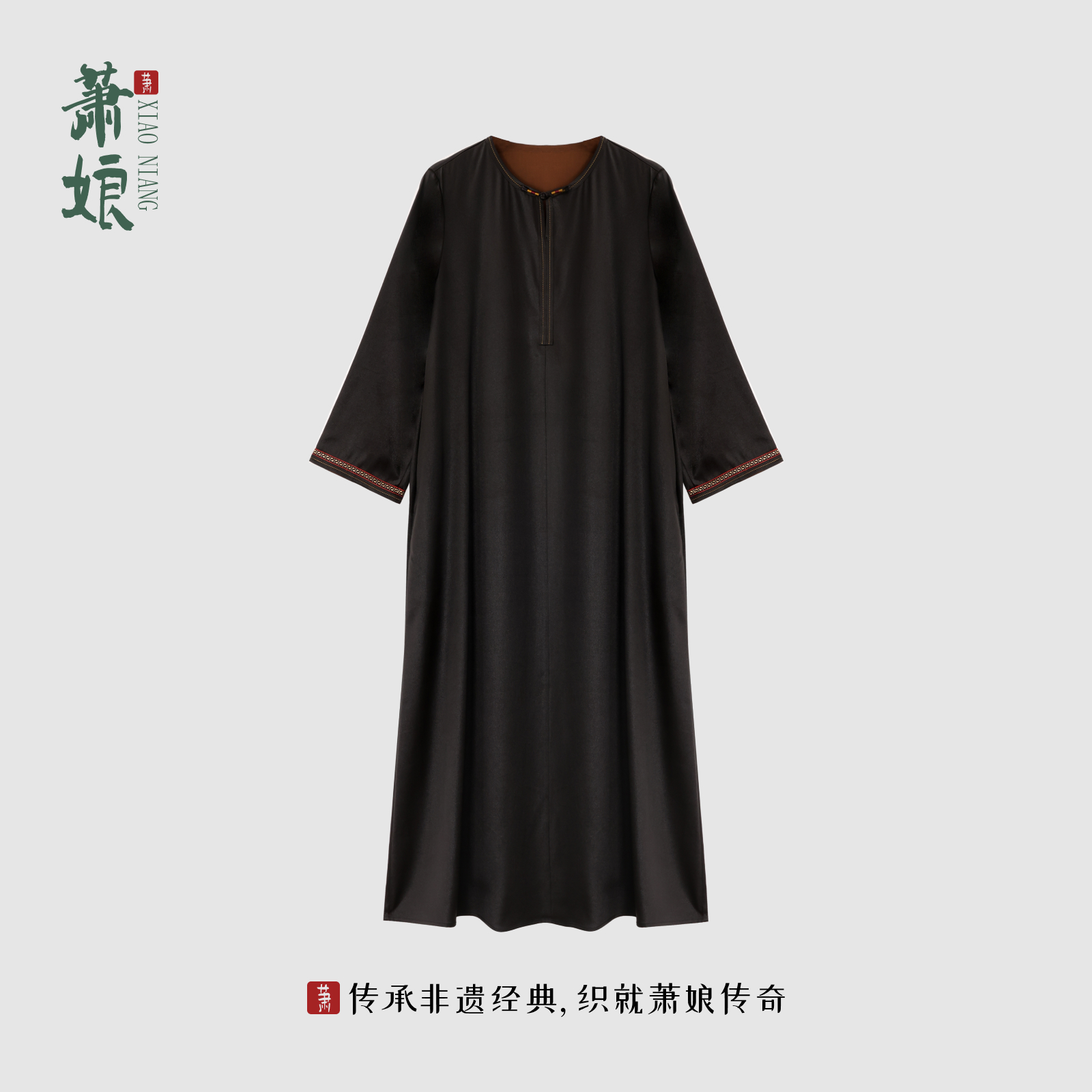 萧娘【琦缎】重缎香云纱桑蚕丝新中式宽松连衣裙气质女裙1932