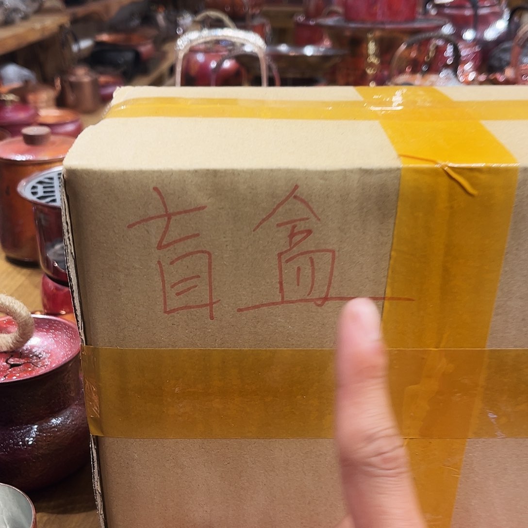 盲盒2酒精炉手工锻打工艺