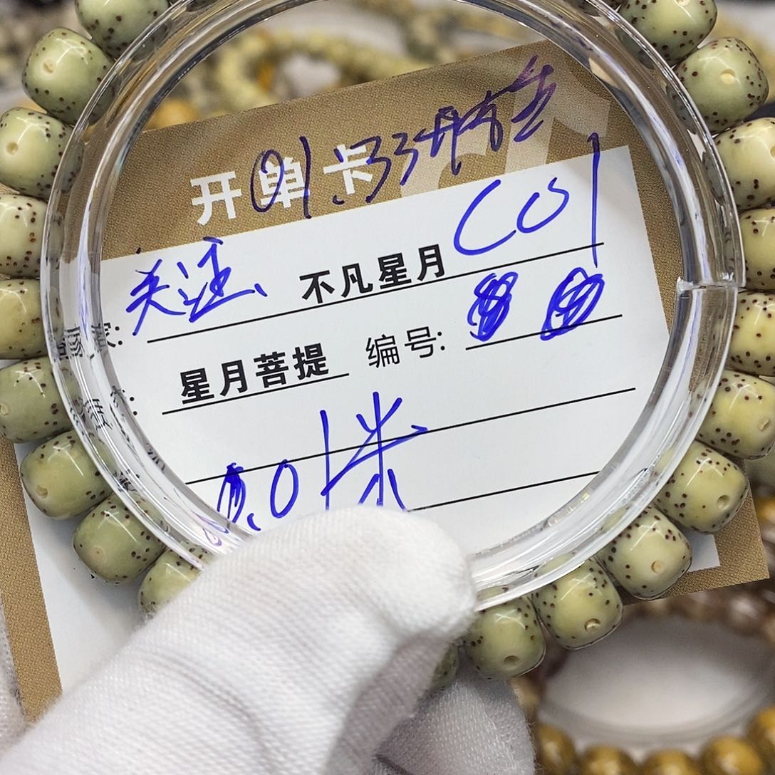 吊坠星月菩提iiiiiiiiiiic01