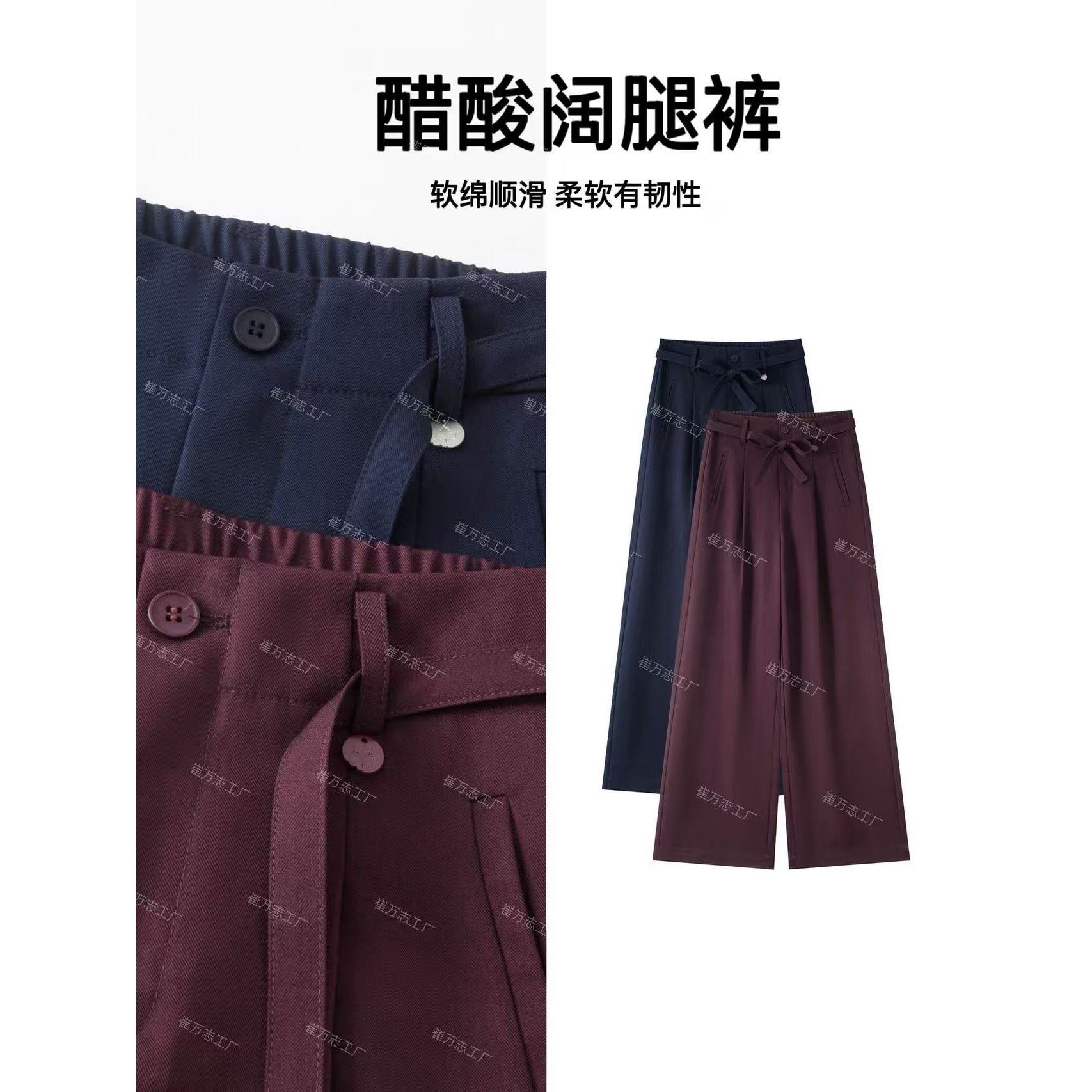 【早秋上新】藏肉显瘦秒变黄金比例 天丝醋酸阔腿裤7908