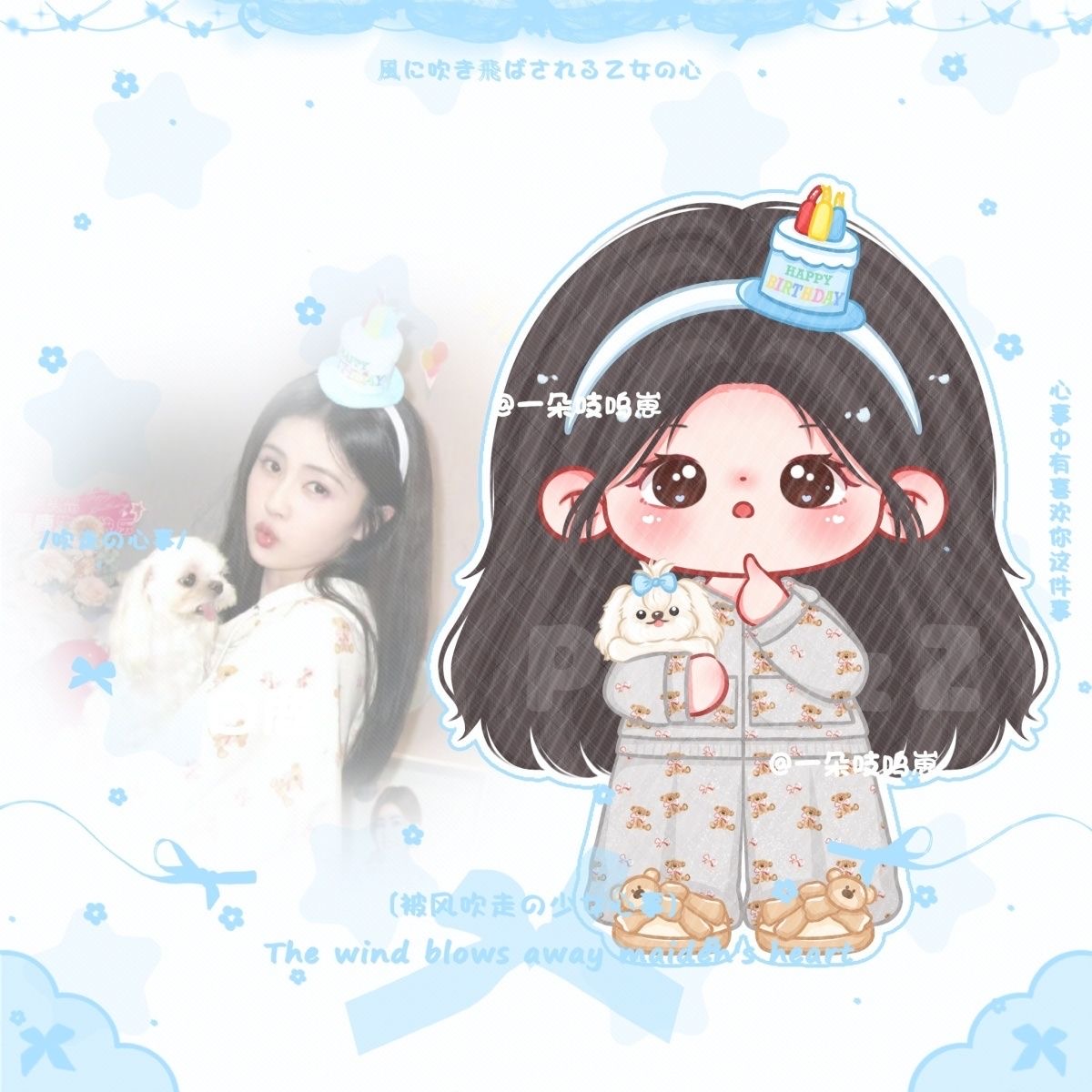 原创白鹿应援周边生日卡通可爱睡衣造型立牌钥匙扣挂件桌面摆件