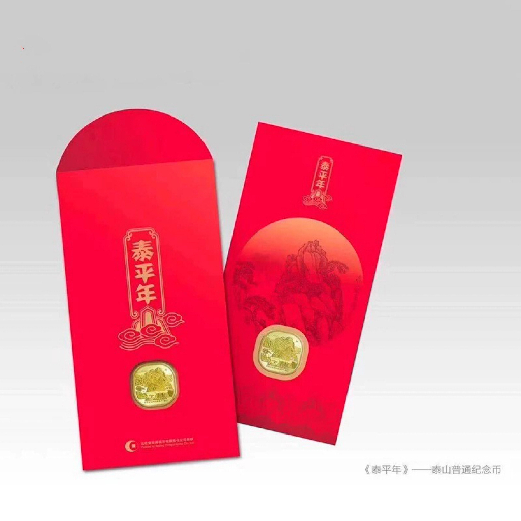 法定货币2019年泰山流通纪念币 康银阁装帧红包版5元硬币