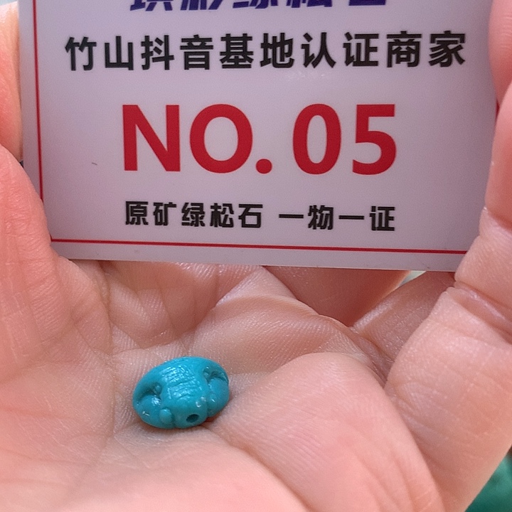 未镶嵌绿松石珠宝奇石