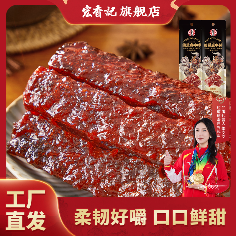 【工厂直发】能量牛肉棒原味牛肉干黑椒味肉脯手撕休闲即食零食小吃