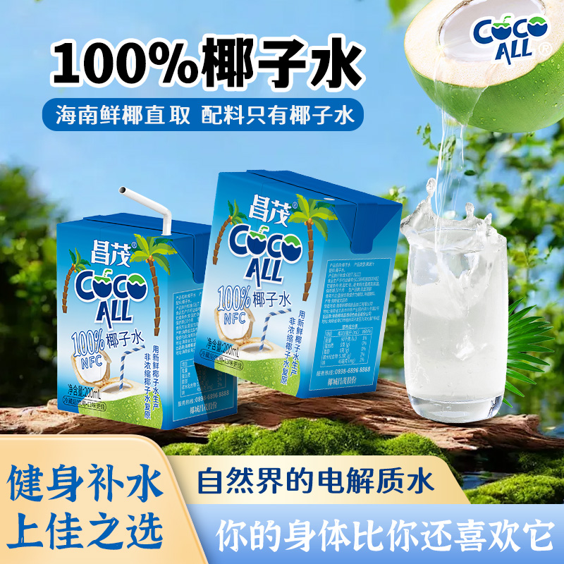 【海南原产直发】昌茂100%纯椰子水新鲜纯果汁nfc饮料孕妇可喝饮品