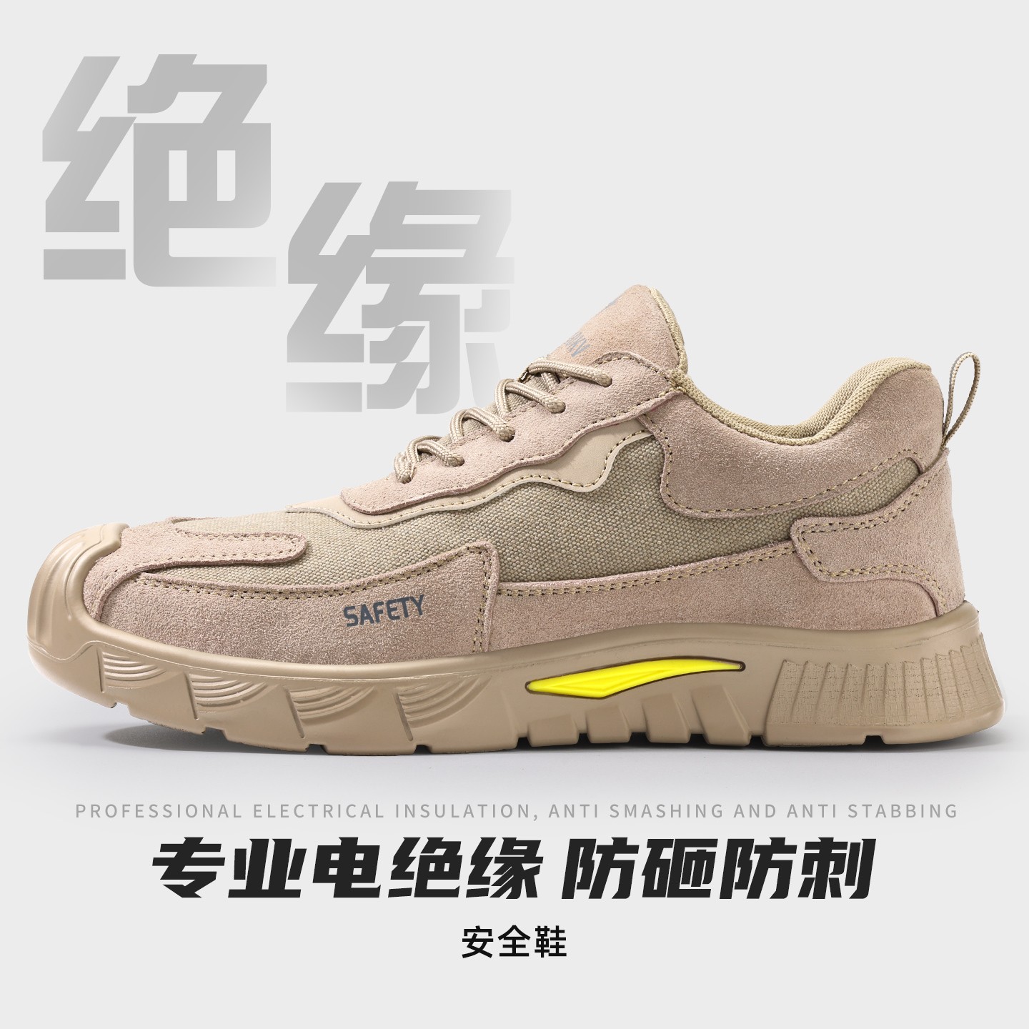 劳保鞋男专业绝缘10KV防砸防刺穿工地鞋舒适轻便软底安全鞋