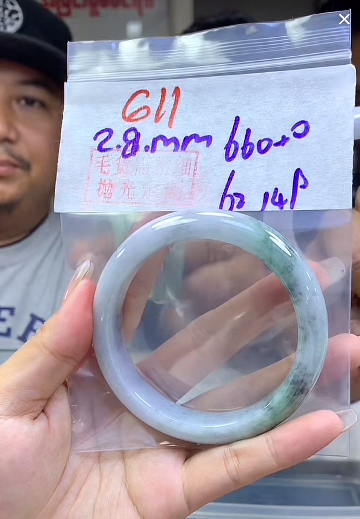 定制翡翠未镶嵌毛货611手镯60+660元+拍一发一