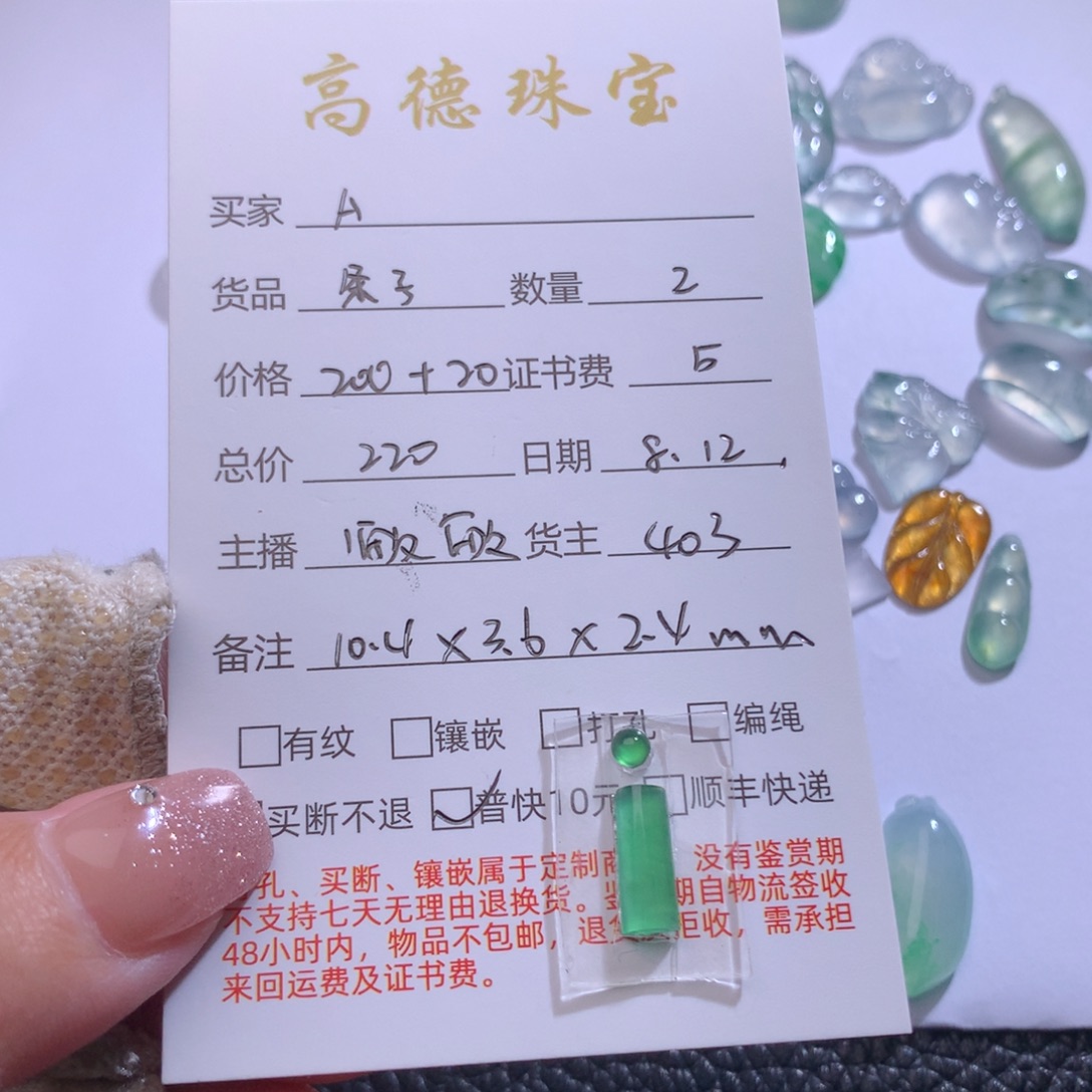 A***宝翡翠未镶嵌吊坠(不含链)翡翠吊坠