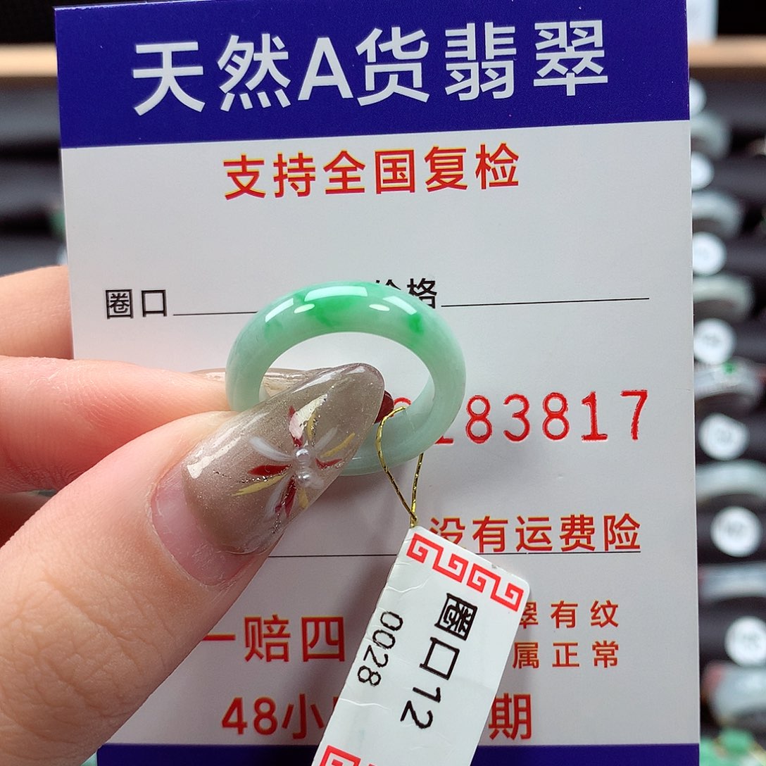 翡翠戒指未镶嵌12圈