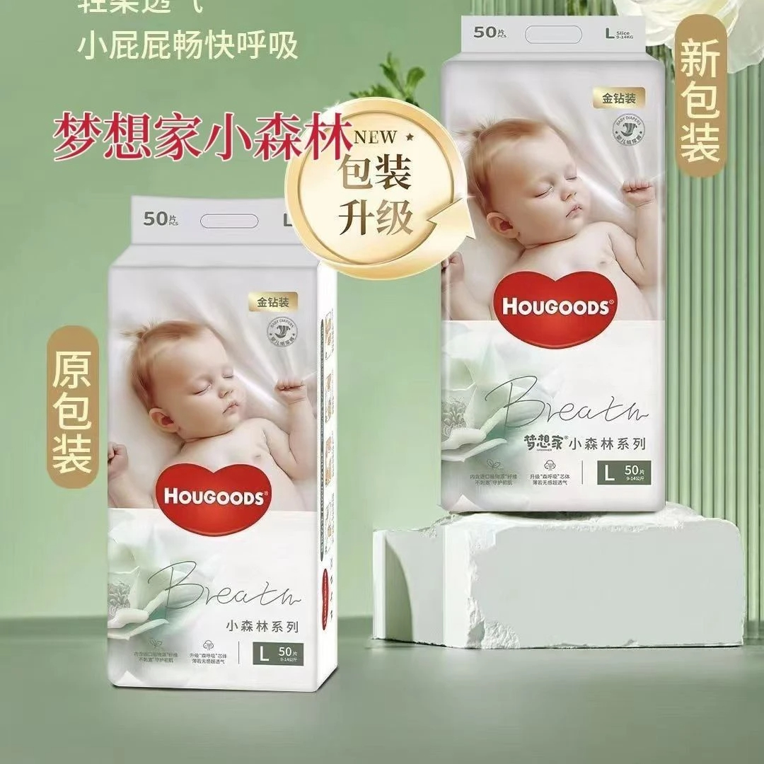 HOUGOODS梦想家小森林纸尿裤金钻装超薄透气干爽婴幼儿学步裤舒适