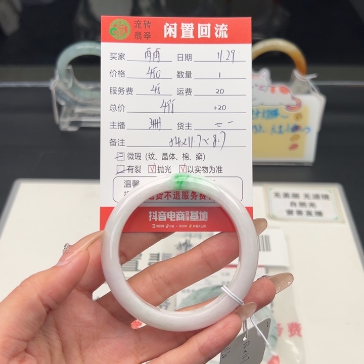 未镶嵌手镯翡翠鱼**雨