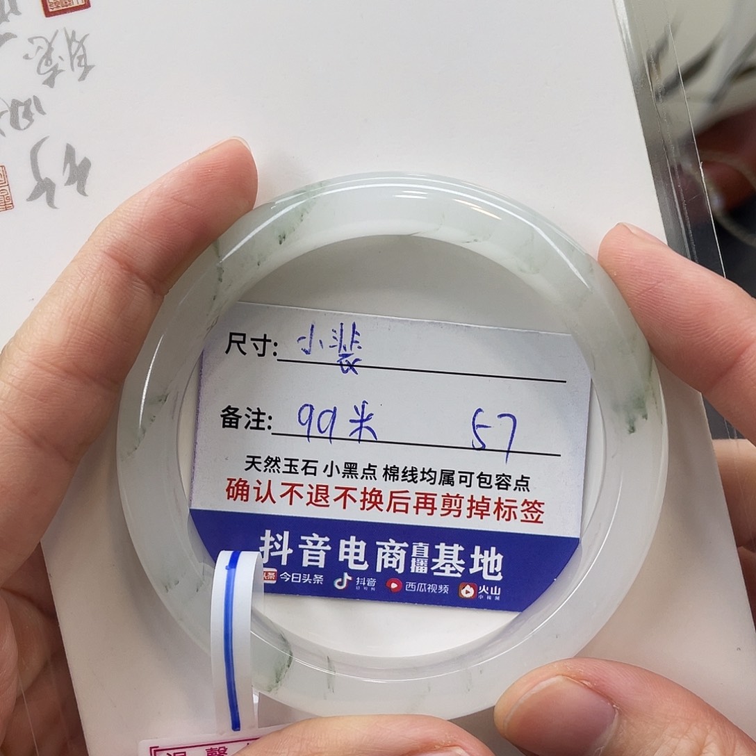石英质玉未镶嵌手镯