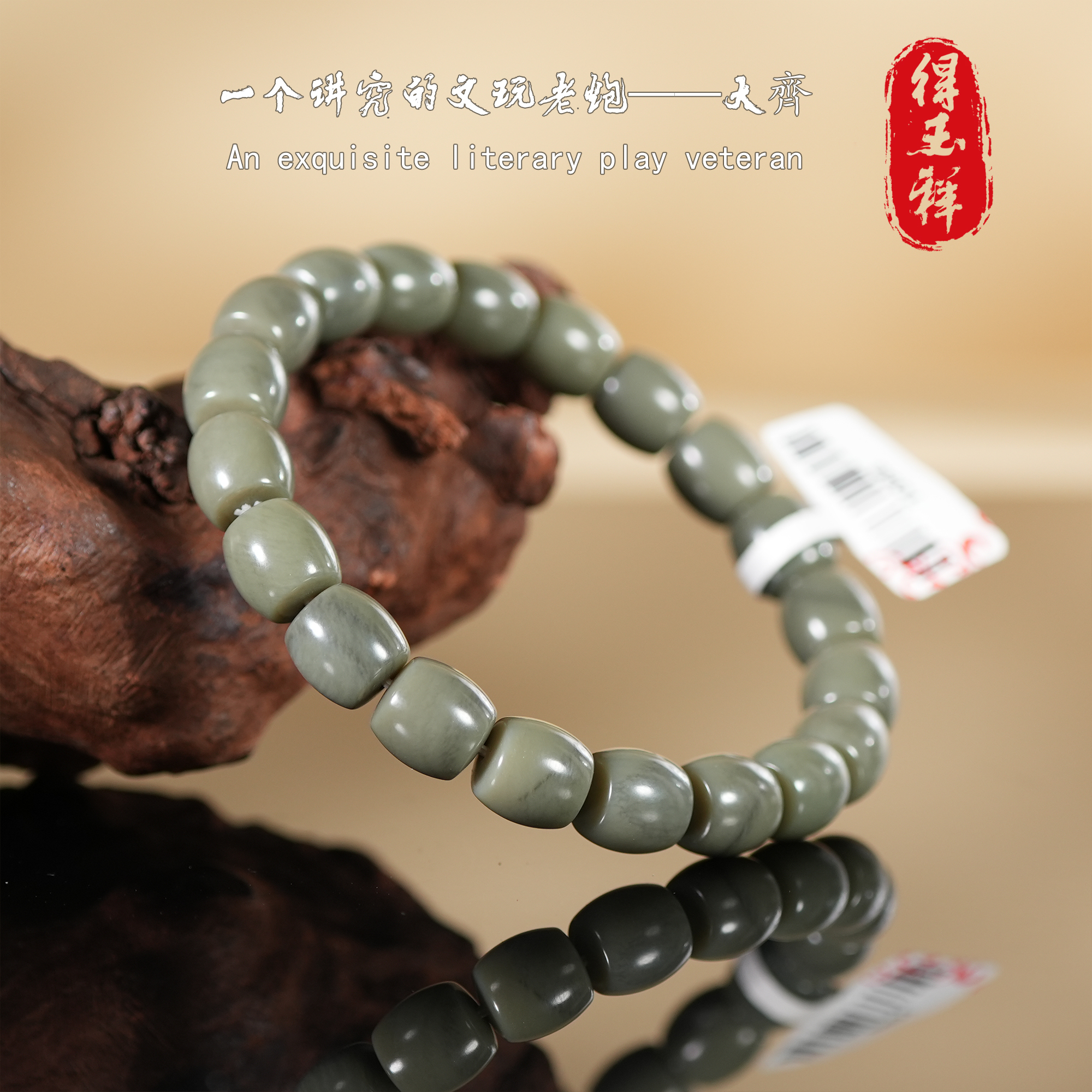 Q001068 和田沙枣青色直切珠手串卡9+  