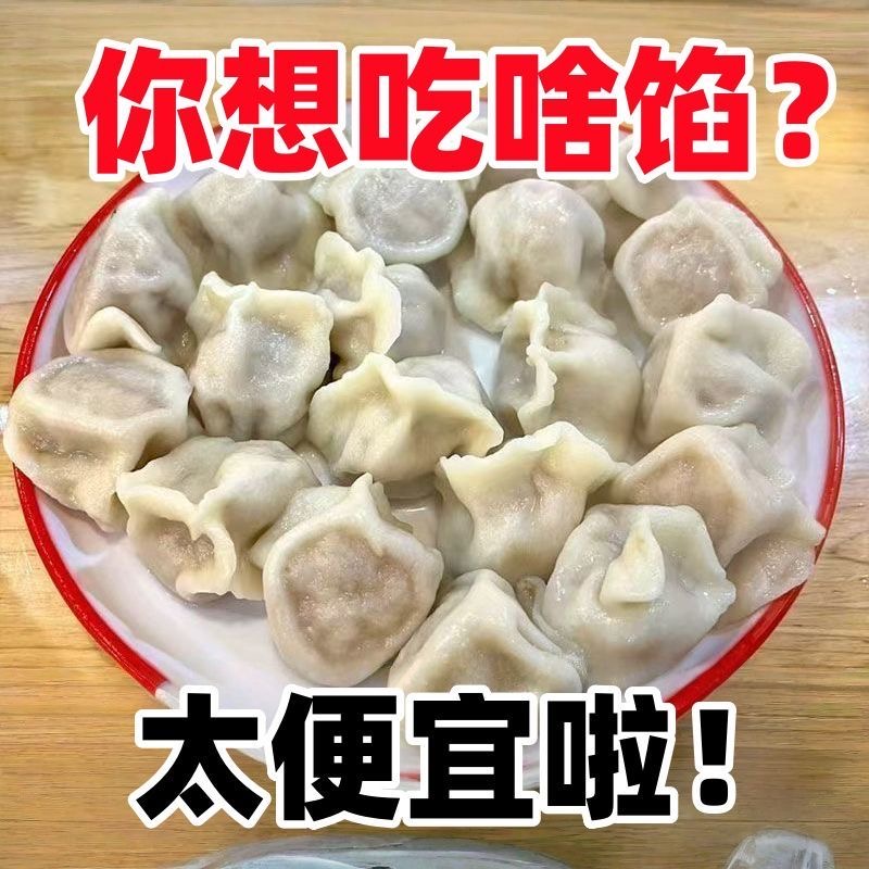 【送1包】顺丰发货当季新鲜纯手工包制大馅水饺到手2+1包400g/包