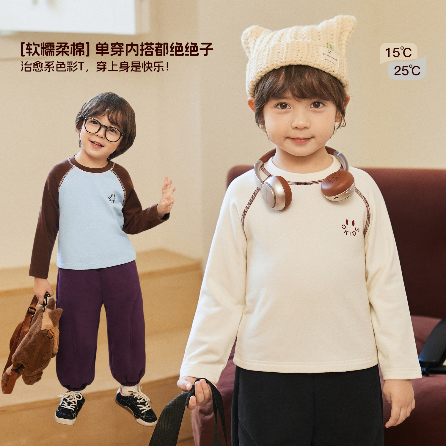 小o宝okids男童上衣冬季2025新款童趣百搭柔软长袖T恤OS594130