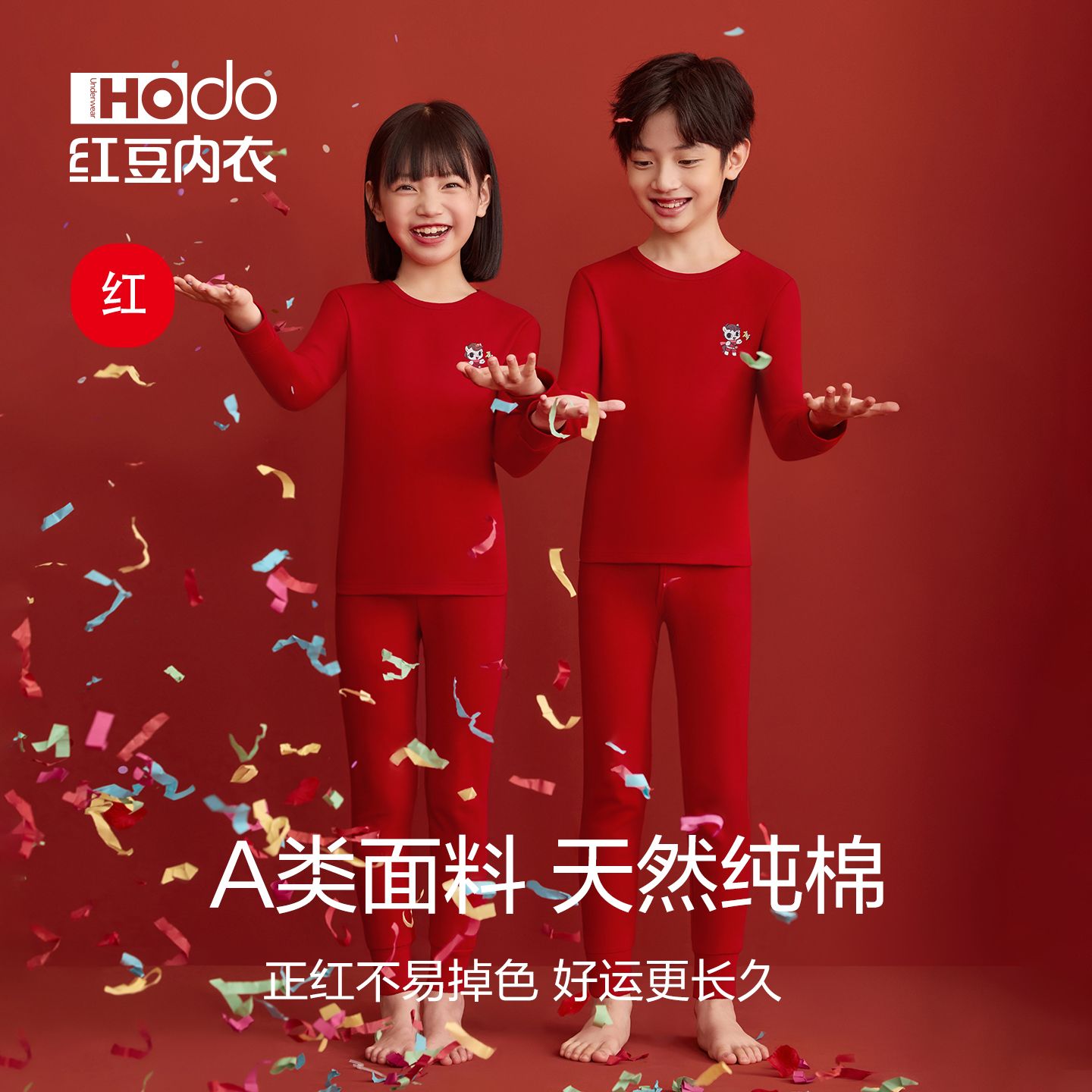 【红豆正品】儿童本命年大红内衣保暖套装男童马年纯棉秋衣秋裤大童