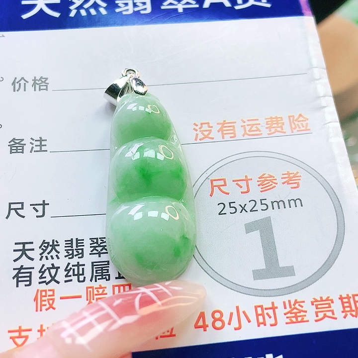 【闪购商品】翡翠颈饰未镶嵌翡翠