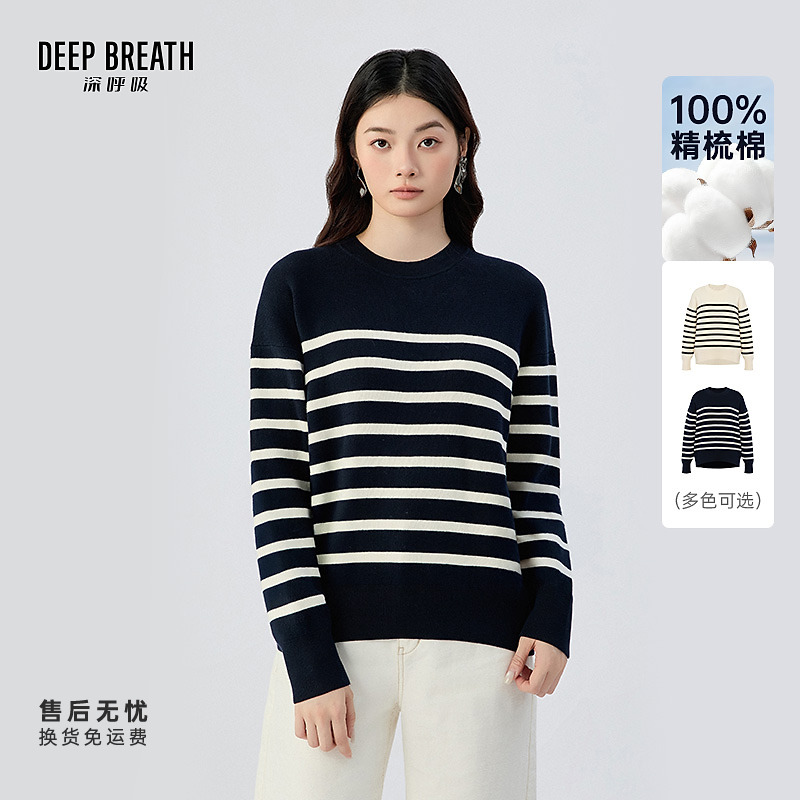 DEEP BREATH深呼吸新款圆领经典简约撞色条纹长袖针织衫女A302065