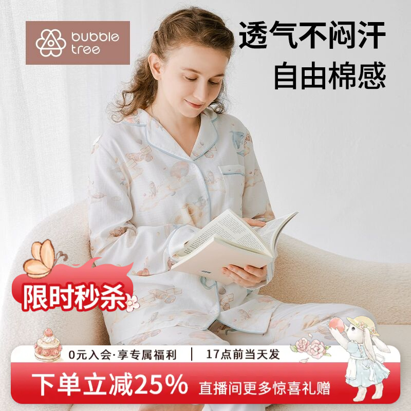 【纯棉家居服】BUBBLETREE纯棉睡衣居家吸汗透气夏季薄款两件套