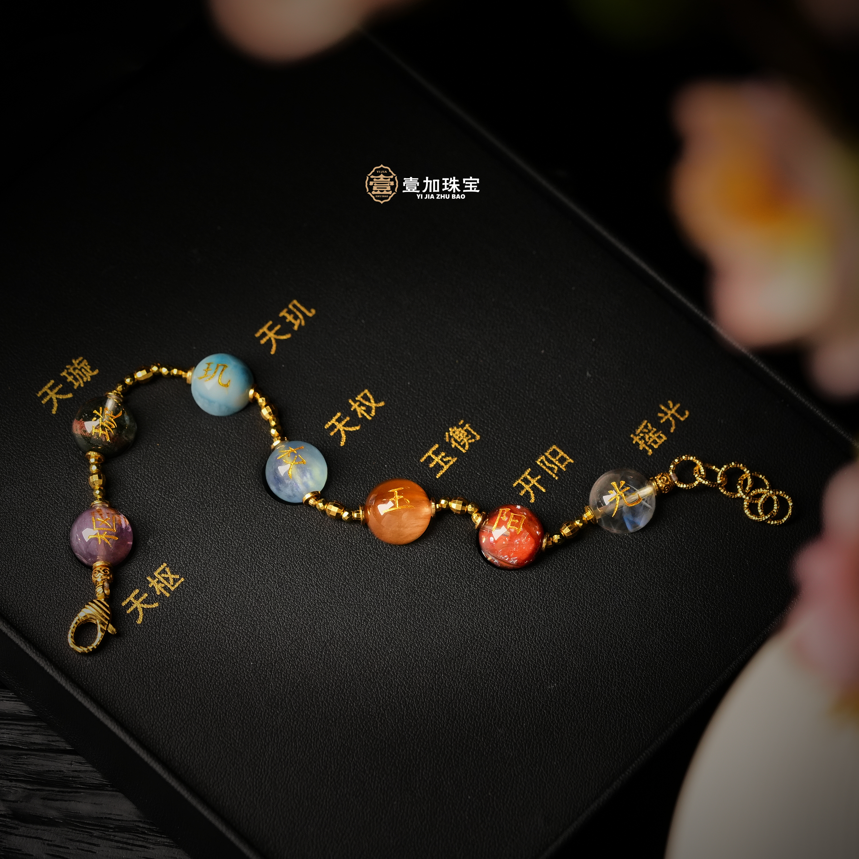 壹加师姐|手工设计七星水晶手链多样性发一7764n