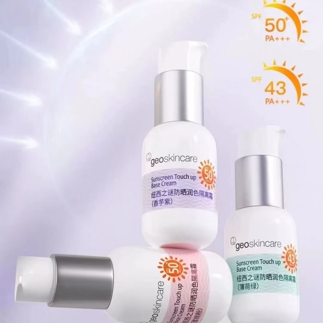 geoskincare/纽西之谜隔离遮瑕三合一保湿提亮肤色隔离霜